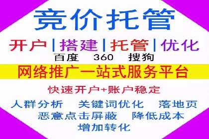 某行业sem百度竞价全解析